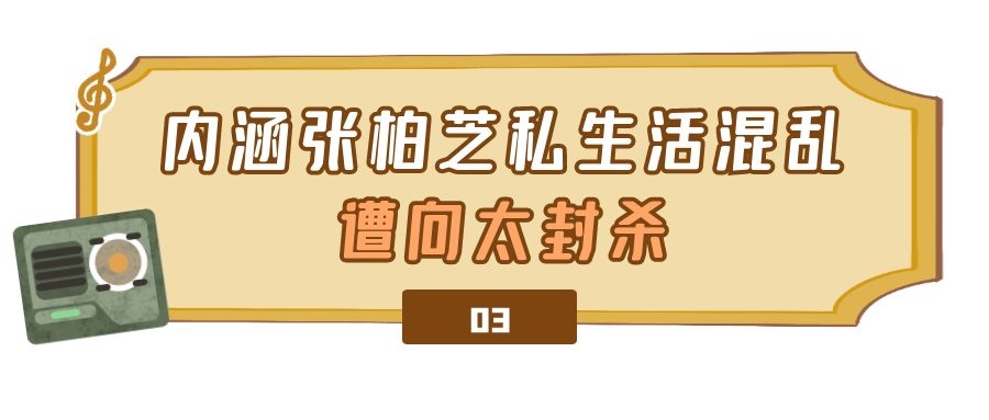 陈晓东：与恩师反目，节目中撞倒高层领导，失言得罪张柏芝与向太