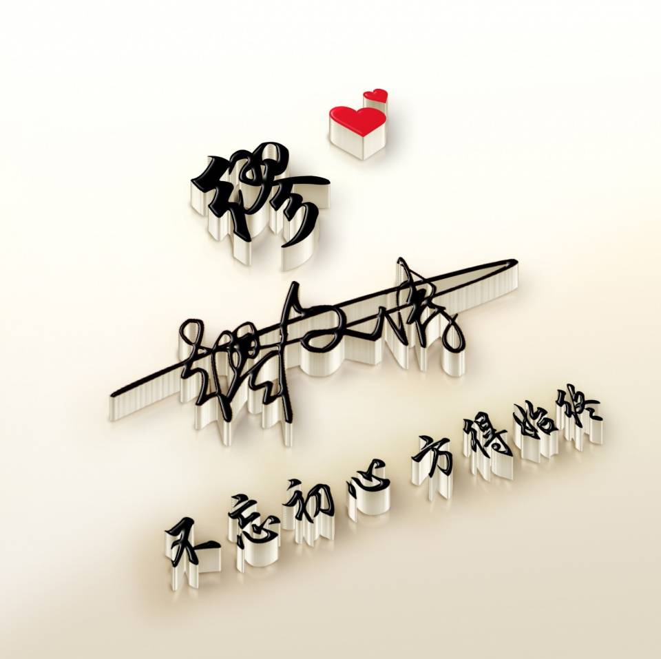 输入姓氏自动生成头像签名生成器,励志姓氏签名头像50款爱我中华