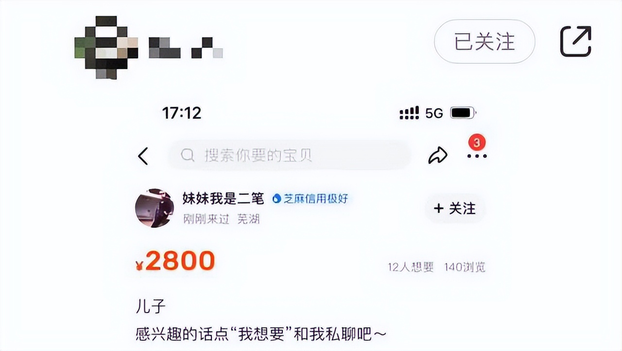 闲鱼回应网传二手平台卖孩子,网传有人在闲鱼卖小孩后续