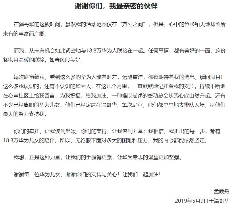 华为通信的历史,华为董事长孟晚舟数字化转型