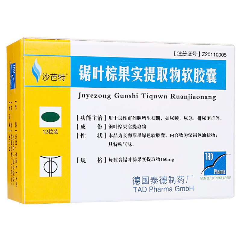老年男人前列腺增生吃什么中成药,什么中成药治疗前列腺增生比较好