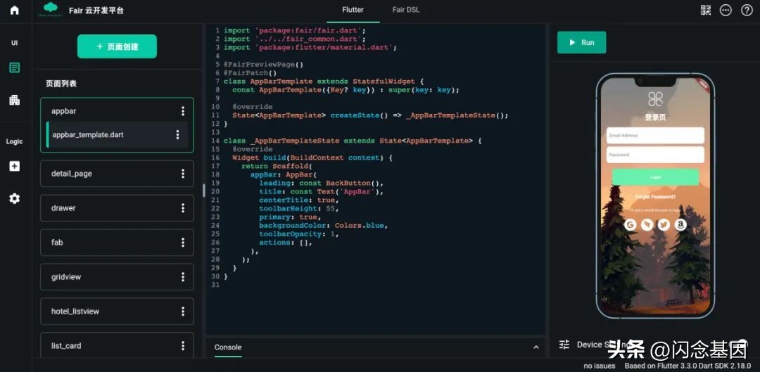 flutter后端小程序云开发,flutter小白开发