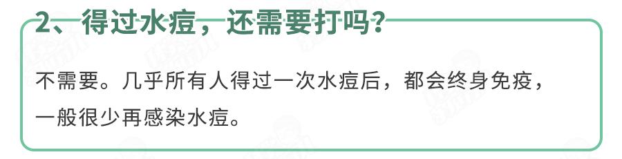 水痘疫苗哪个季节打合适,水痘高发的秘诀