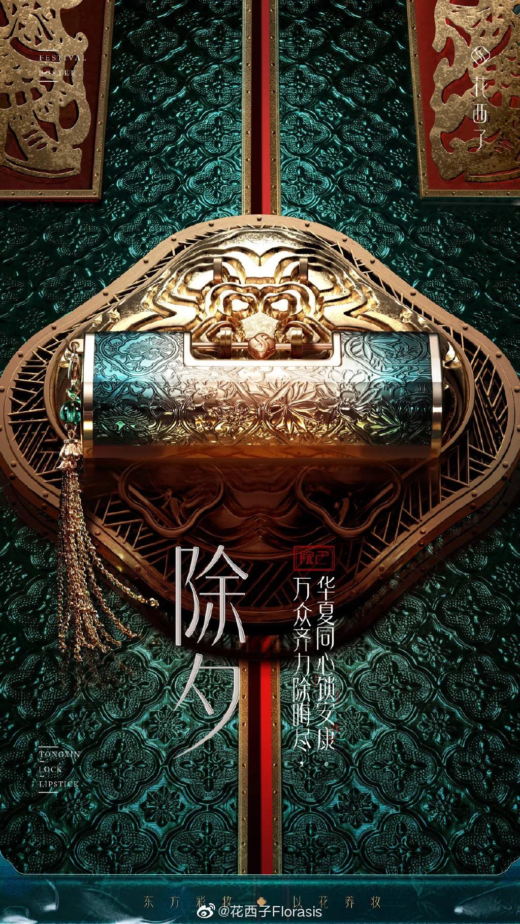 花西子侵权案,花西子的国风设计太圈粉了