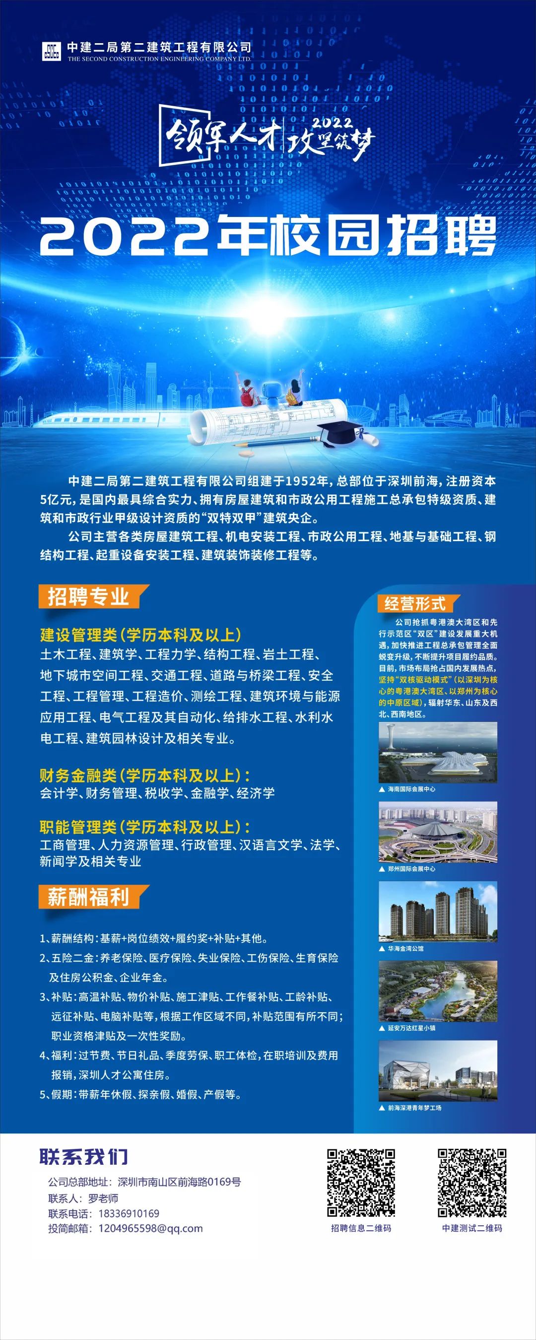 九月份各企业招聘信息,最新企业招聘信息速看