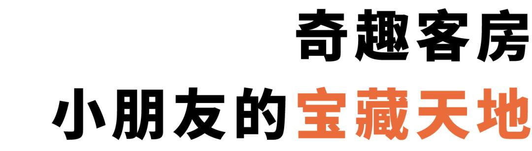 华侨城亲子乐园游乐场,华侨城亲子乐园大巡游