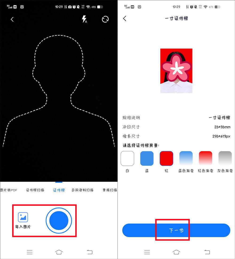 一寸证件照和小一寸证件照哪个大,证件照制作教程一寸照片