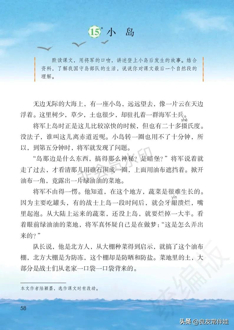 五年级上册语文电子课本,五年级上册语文教材分析