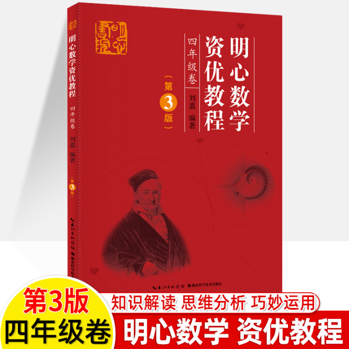 小学生学奥数选什么教材,最好的小学奥数教辅书