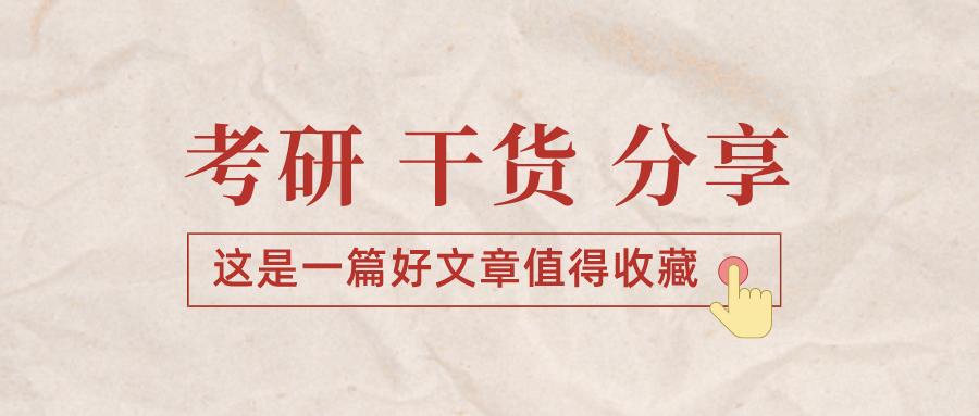 同等学力考研应该知道哪些知识,考研复试中的同等学力是什么意思