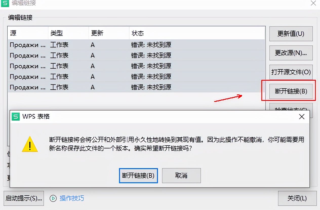 wps可以跨表格引用数据自动更新,wps显示此工作表引用其他表格数据