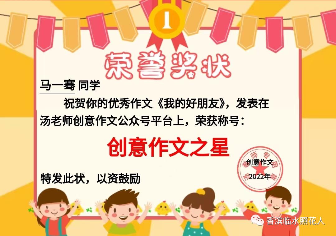 我与朋友的故事450字,我与朋友之间的故事