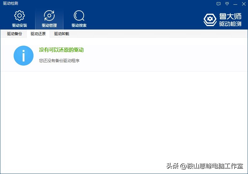 鲁大师强制优化后怎么办,鲁大师系统清理