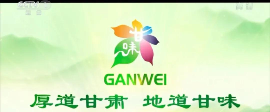 注意过吗，你的家乡在央视的广告词是什么？