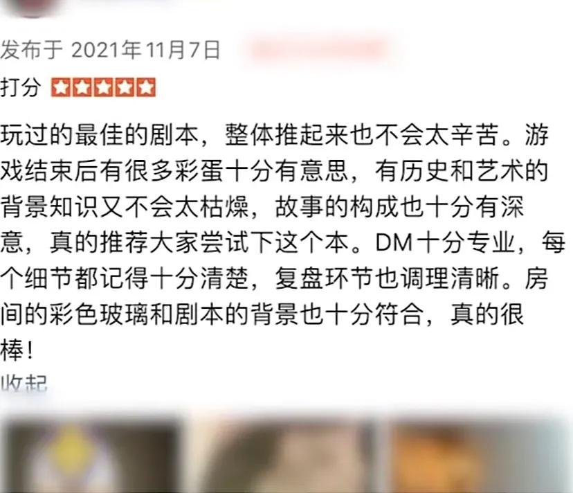 央视曝光黑产产业链,央视点评剧本杀密室