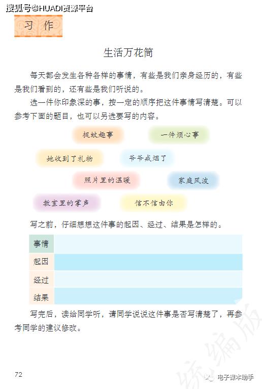 2022四年级下册语文电子版课本,四年级上册语文2021一2022期末卷