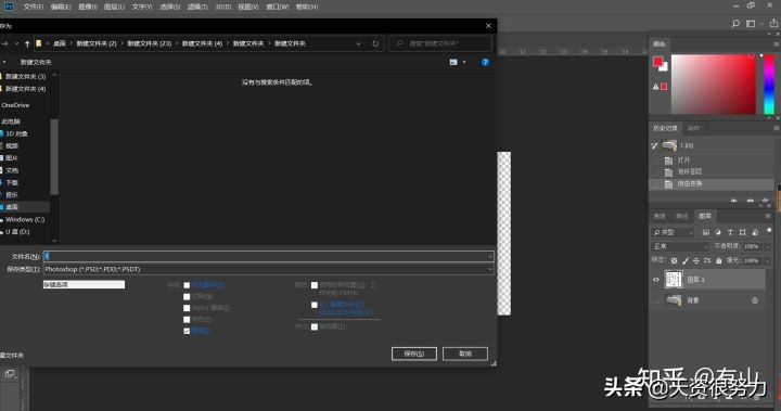 ps怎样制作雕刻效果,怎么用ps制作石刻