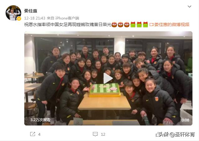 贾秀全回应女足名单,贾秀全不恭喜女足吗