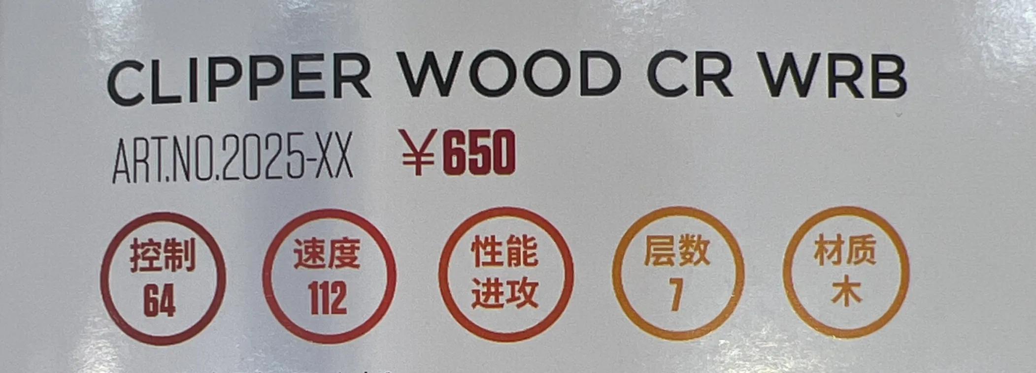 斯蒂卡stiga乒乓球底板,stiga斯蒂卡玫瑰5底板