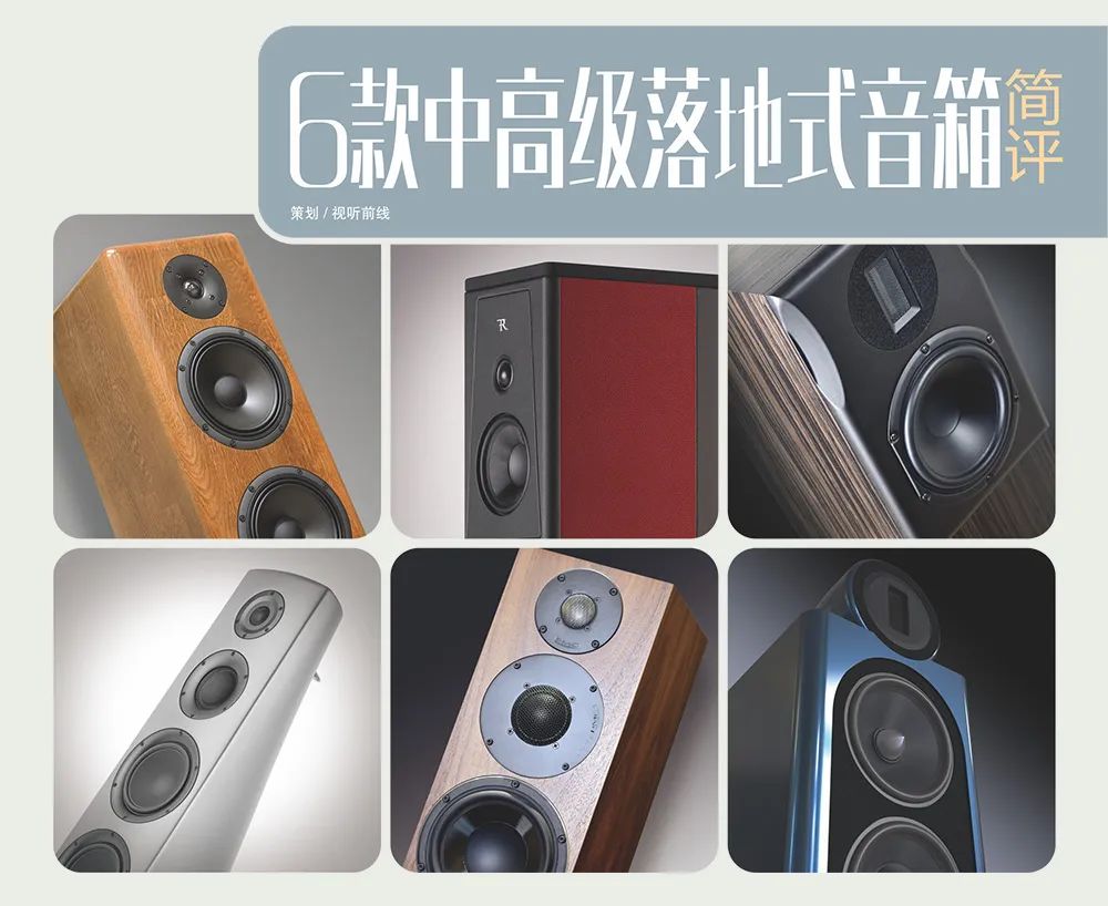 推荐几款低频好点的入门级2.0音箱,6.5寸的落地音箱最佳效果选择