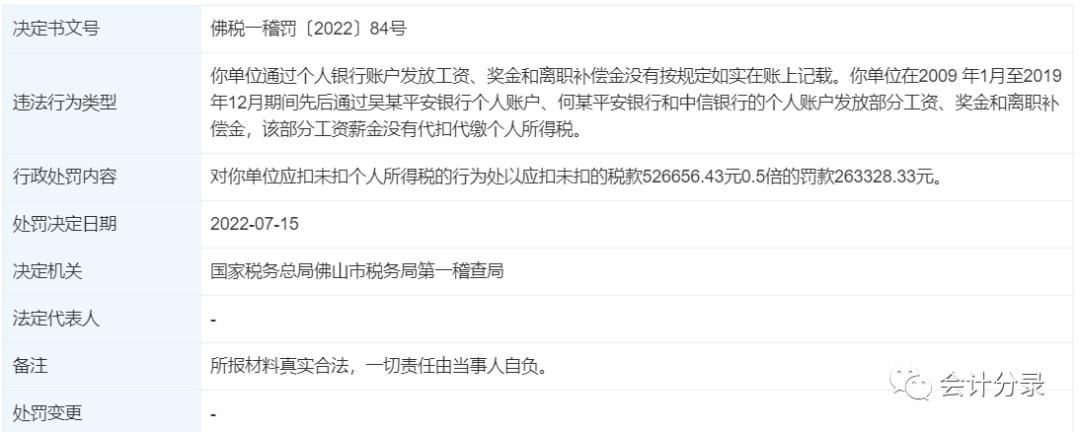 金税四期可以解决贪腐吗,金税四期还能虚开发票吗