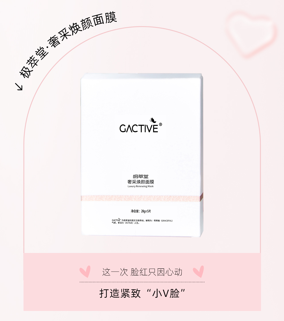 极萃堂奢采焕颜系列打折吗,极萃堂