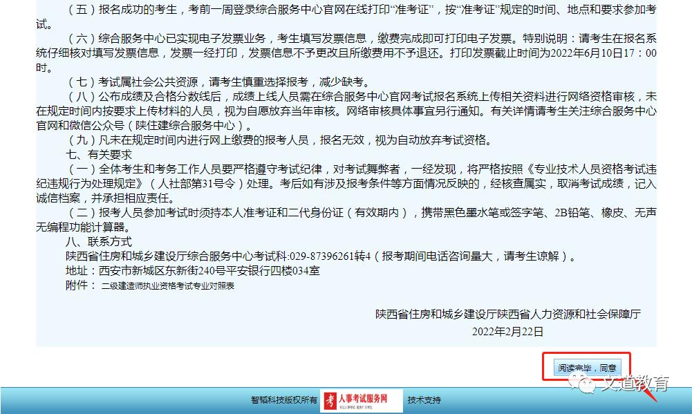 收藏!陕西二建今日报名开始,最新完整图文流程来了