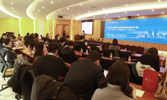 他们引领湖南金融的未来，“湖南十大金融新地标”正式发布