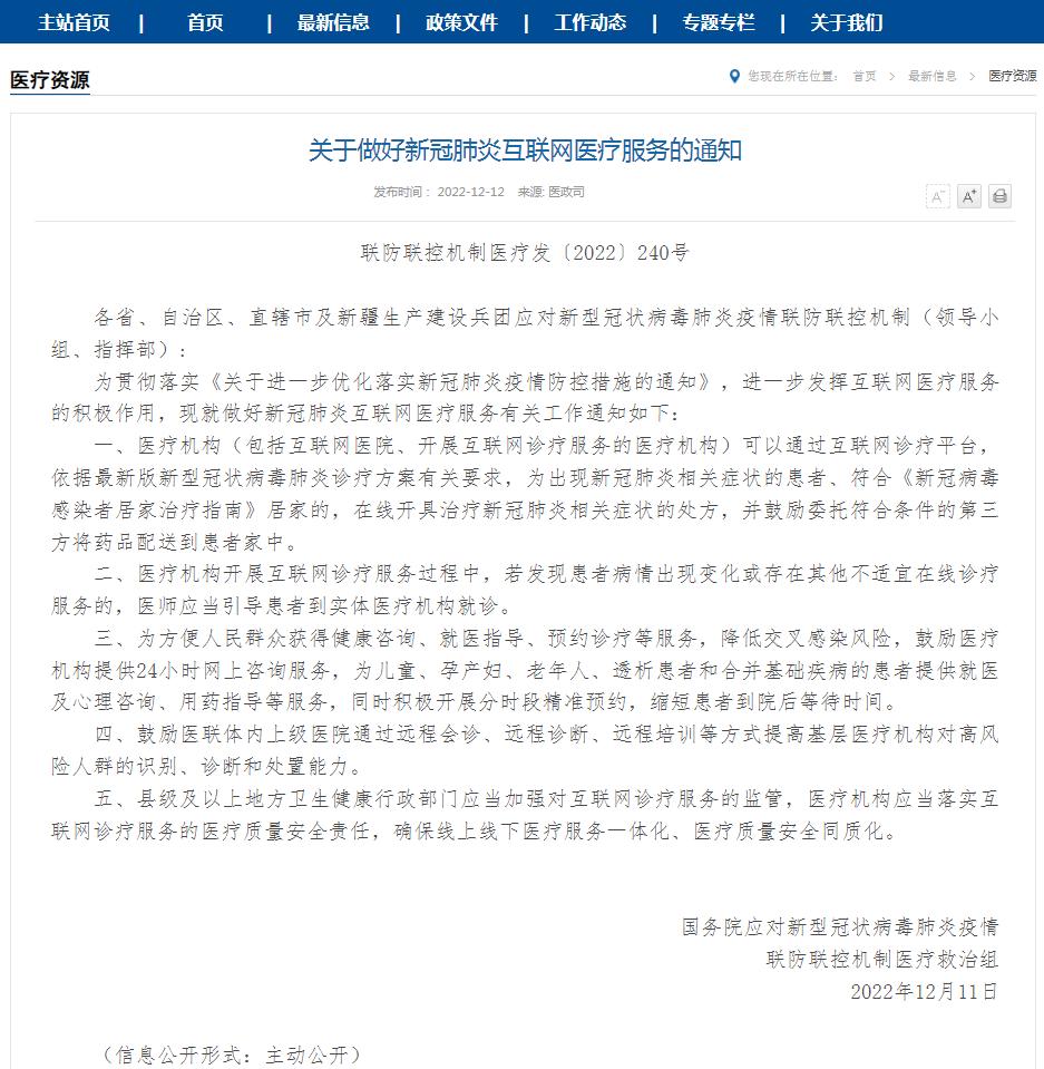 居家如何线上问诊？看这里！