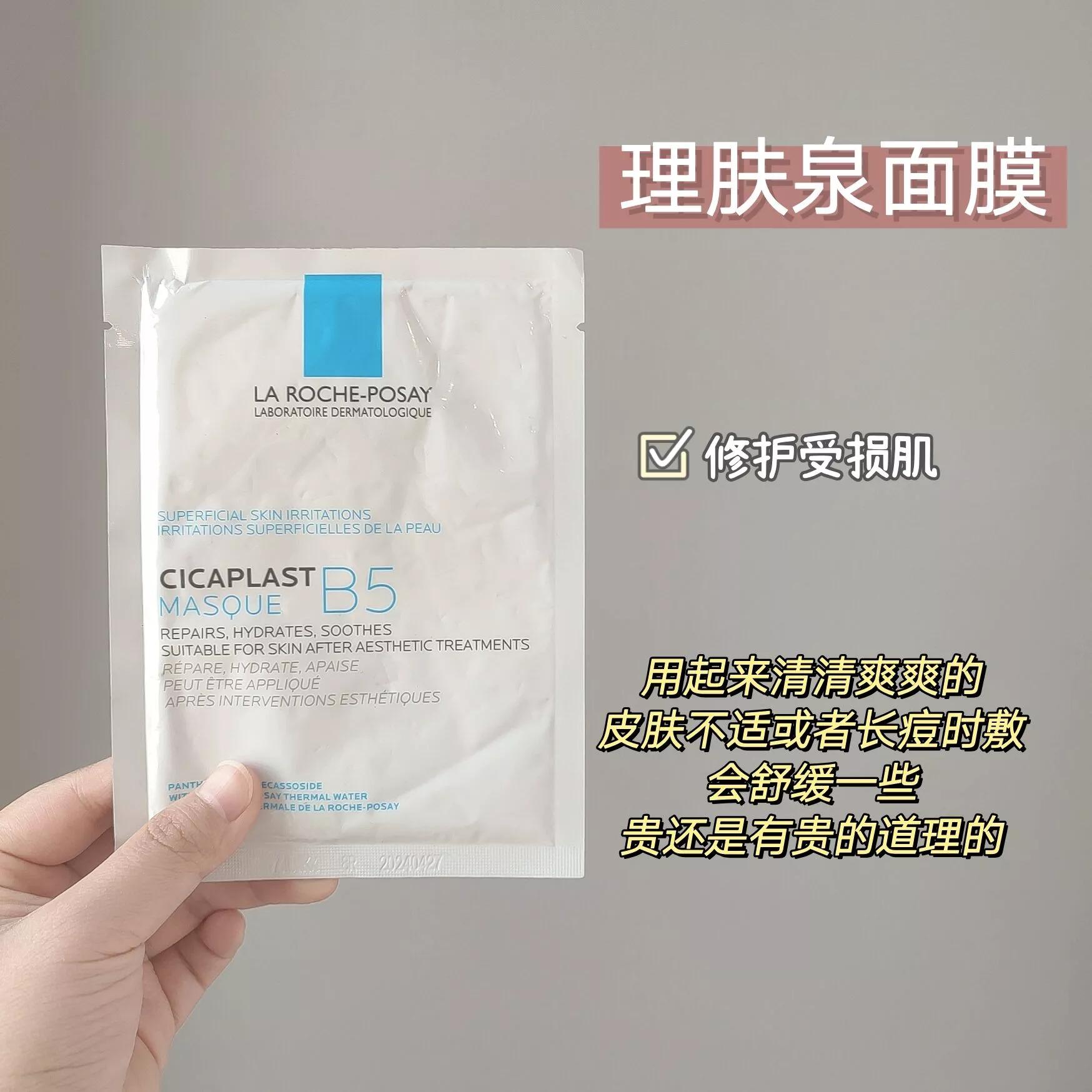 便宜好用的国货老牌子熬夜面膜,公认最好用的10大面膜国货图片