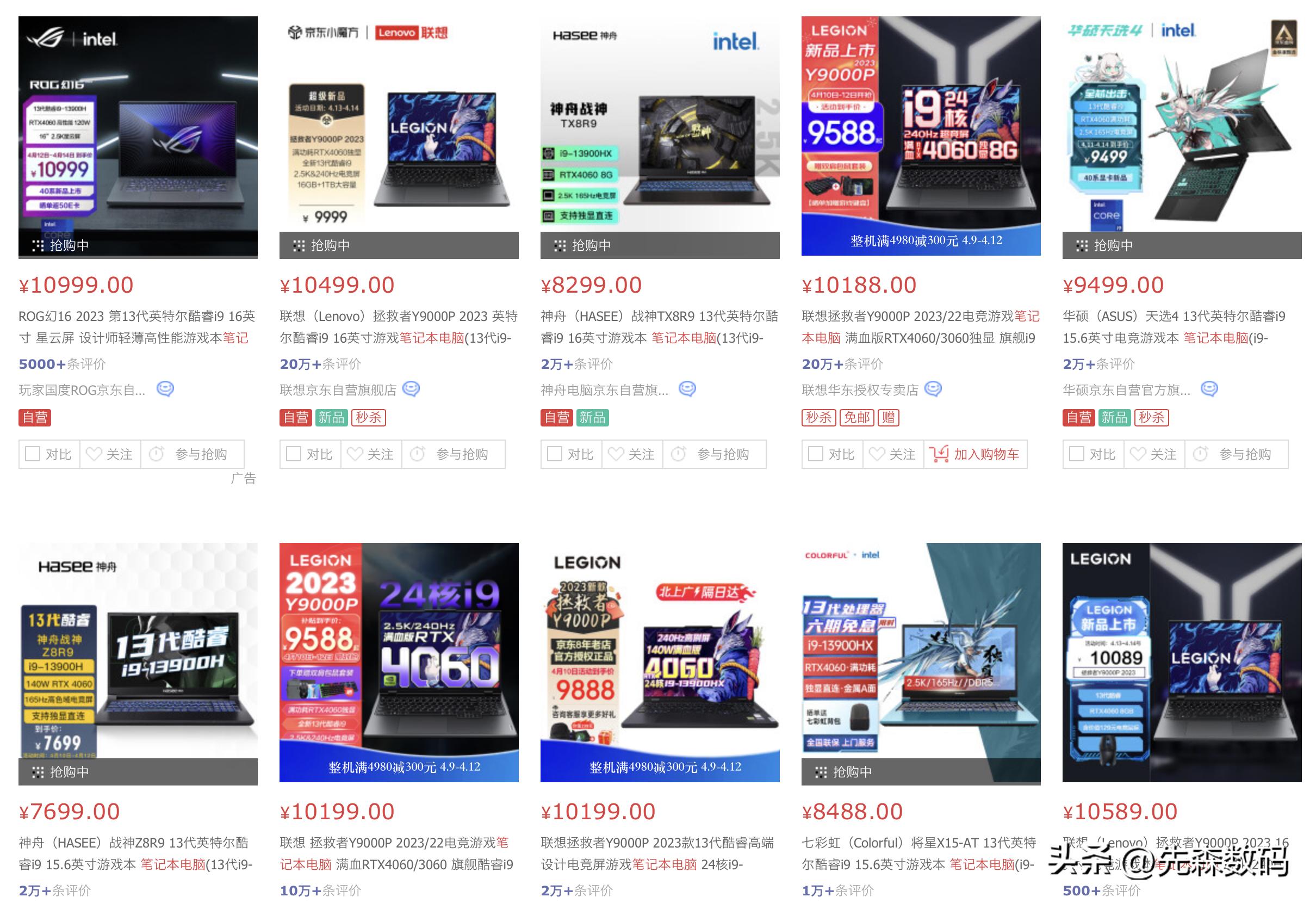 真卷王诞生，13代酷睿i9+RTX4060+1T固态仅需8499，暗影精灵9真香