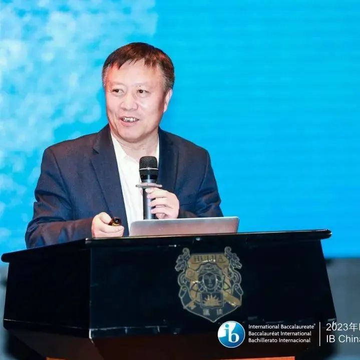 国际教育被IB火热刷屏！幼儿园、中小学、职业教育课程如何创新？