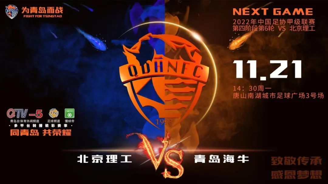 海牛联赛最好成绩,足球联赛6连冠