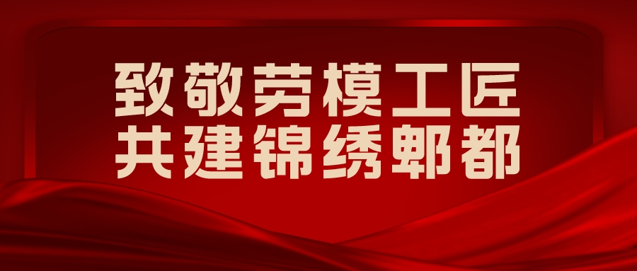 致敬劳模工匠|吕俊：做一个有温度的设计“匠人”