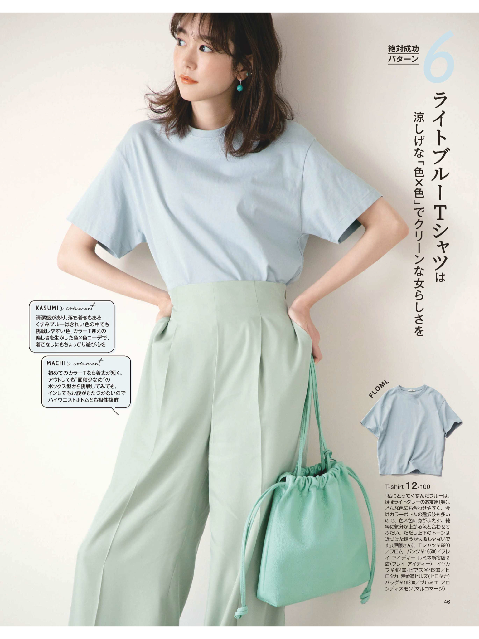 日本女演员桥本爱实,日本气质女神桥本爱实