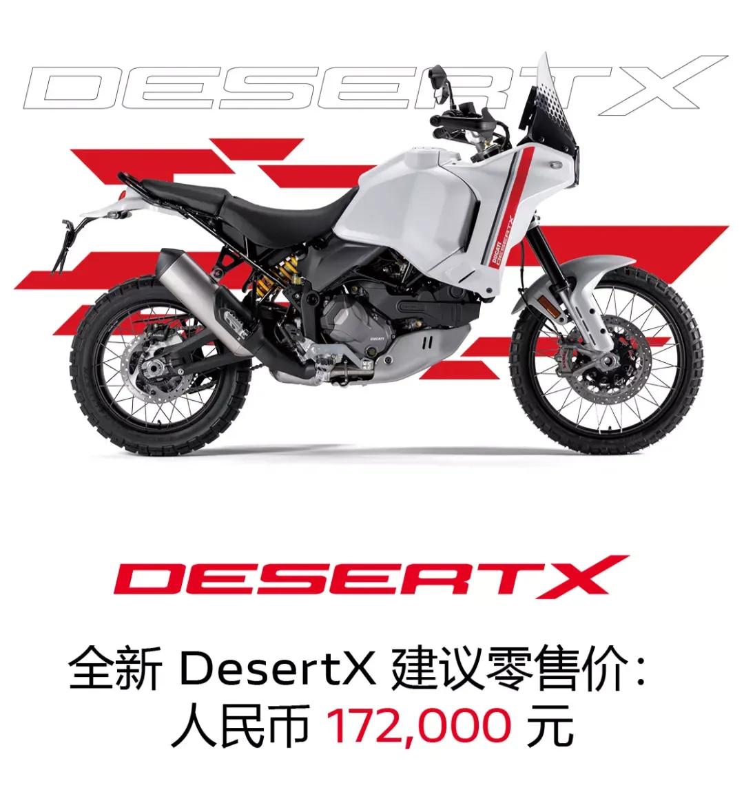 杜卡迪desertx概念版,ktm790adv和杜卡迪desertx