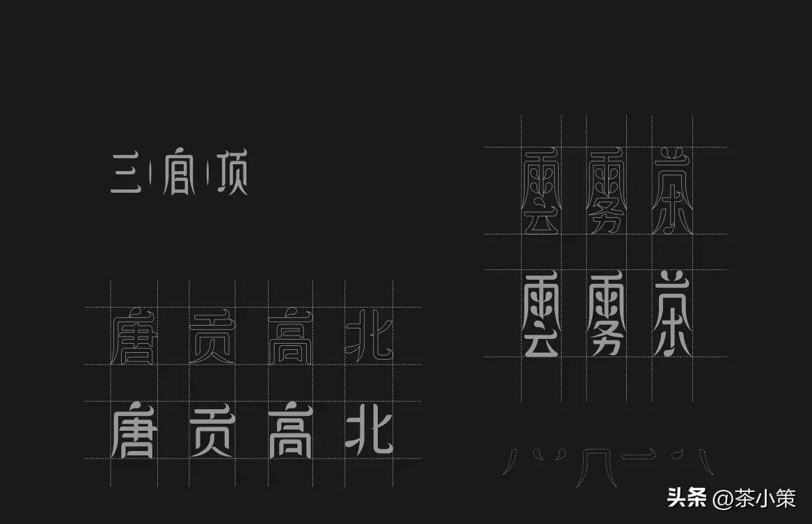 茶叶品牌商标设计公司,湖南茶叶品牌设计公司