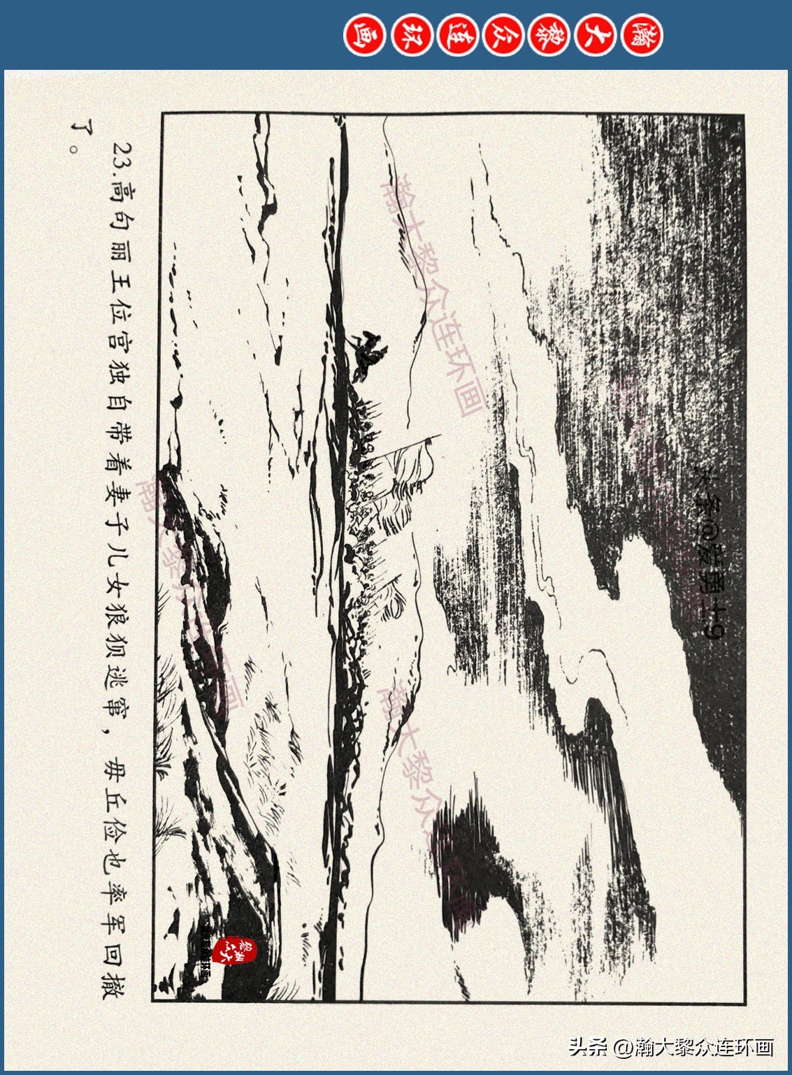 瀚大黎众连环画三国五丈原,瀚大黎众连环画三国系列