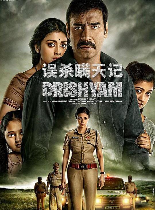 你不能错过的印度电影,十部精彩的印度电影推荐