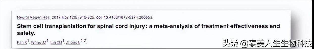 干细胞脊髓损伤治疗图片,干细胞治疗脊髓损伤临床案例