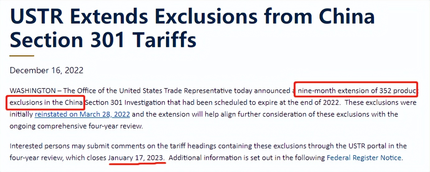 出口利好！美国决定对352项中国商品继续免予加征关税！