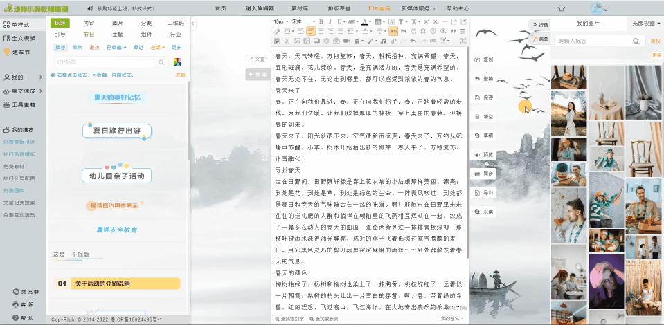 如何写公众号文章以及排版,10分钟学会微信公众号文章排版