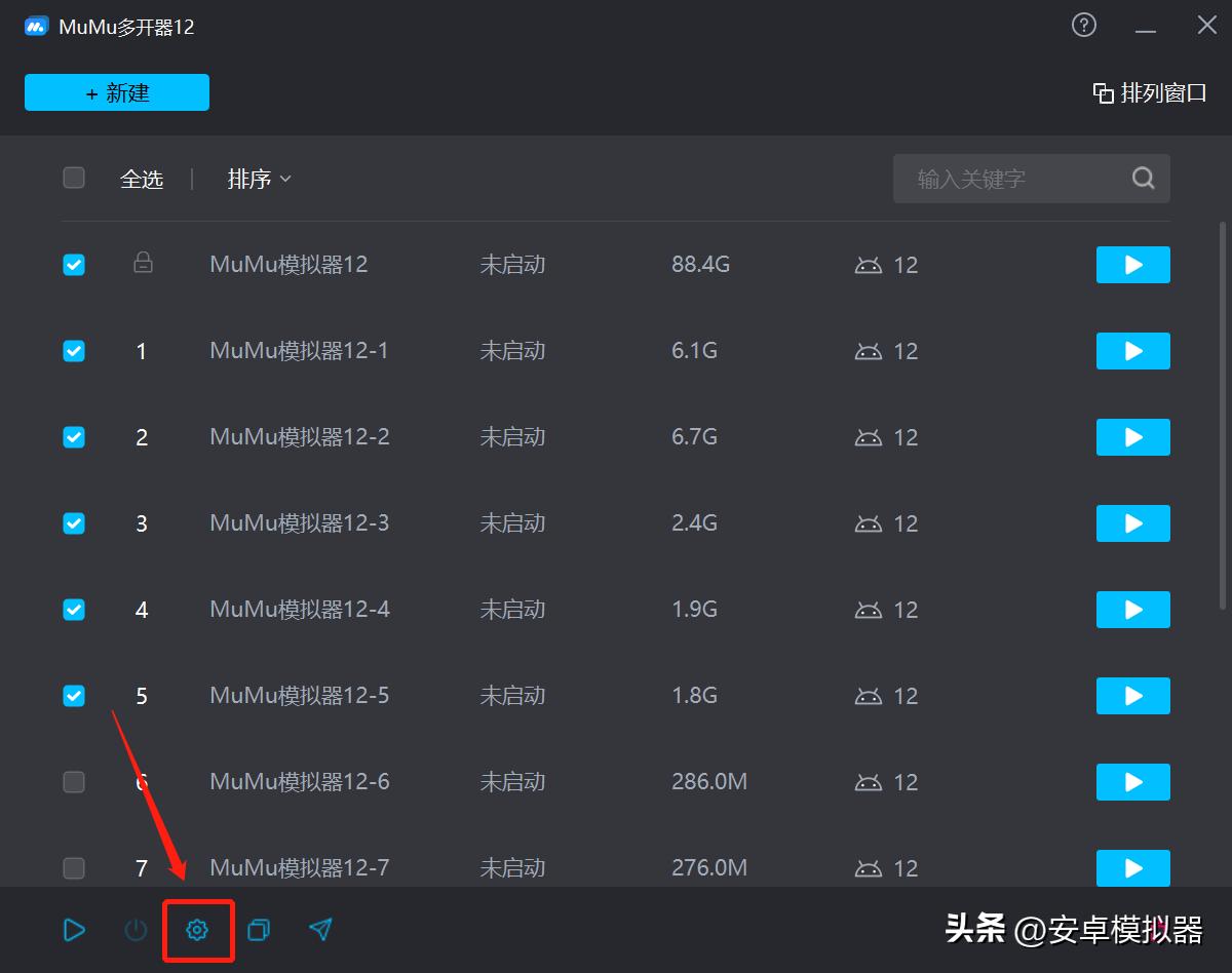 mumu模拟器和mumu模拟器12哪个好用,mumu模拟器怎么多开不卡