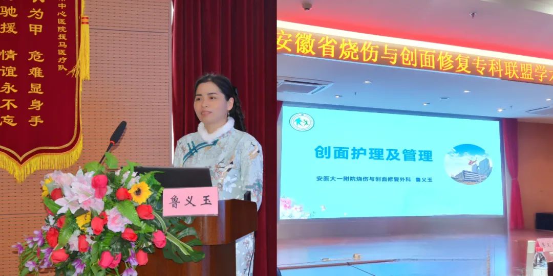 湖北省烧伤和创面修复专科联盟,烧伤整形与创面修复专委会