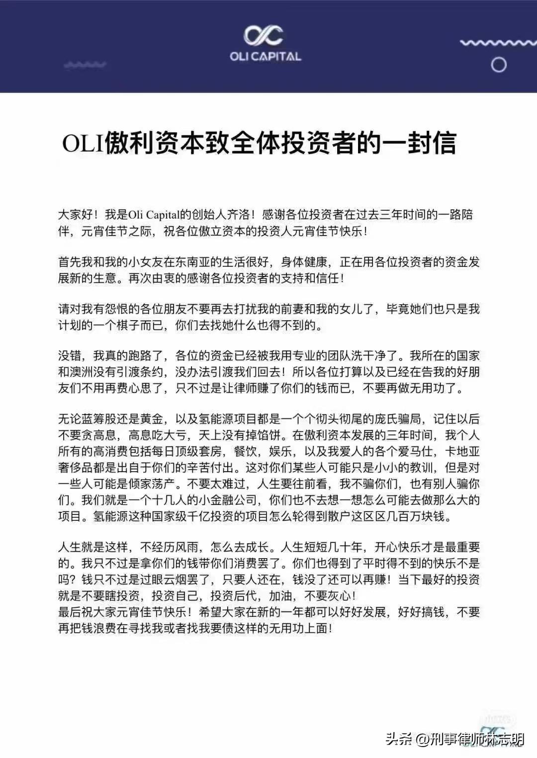 集资诈骗后又洗钱的如何定罪,集资诈骗跑路的钱去哪了