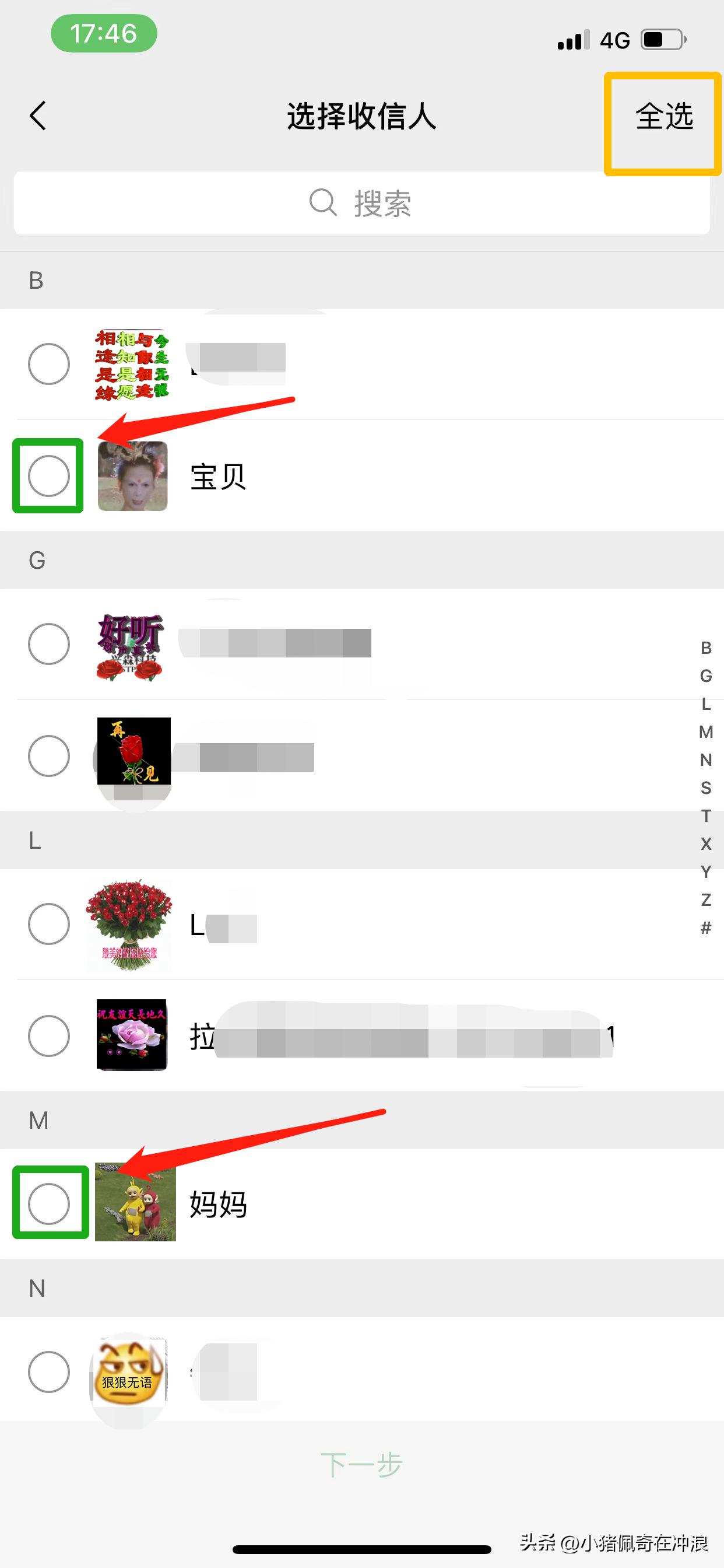 群发五一贴心问候,微信群发助手发的消息