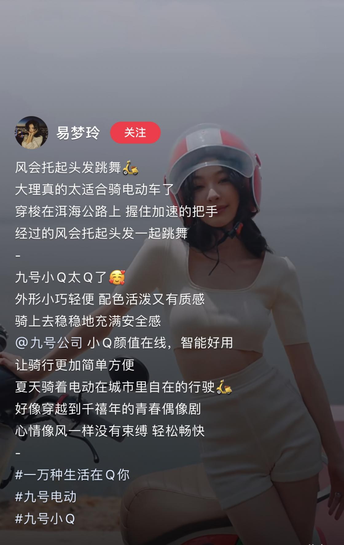 九号电动车q80c女生开,九号电动车q80c测评