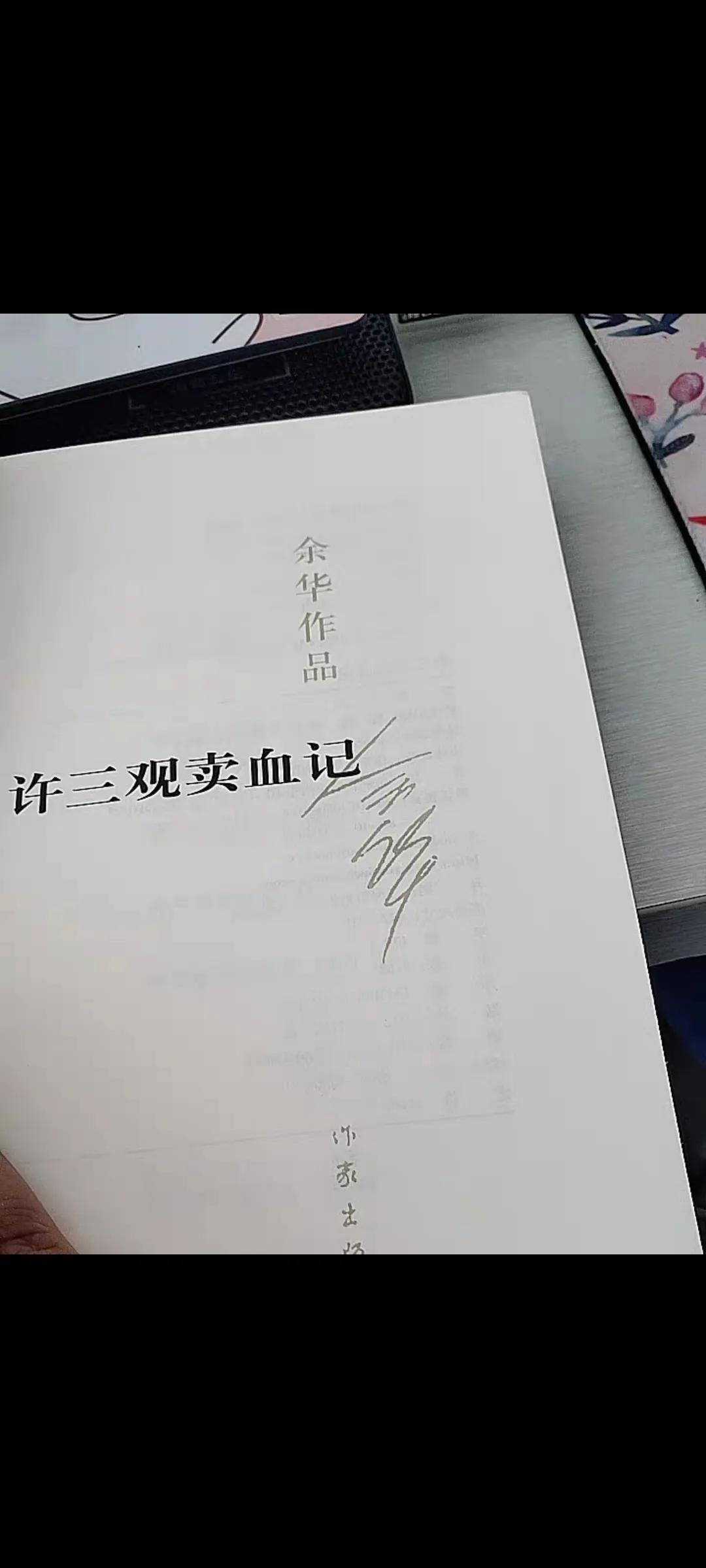 卖血记许三观,许三观卖血记全集