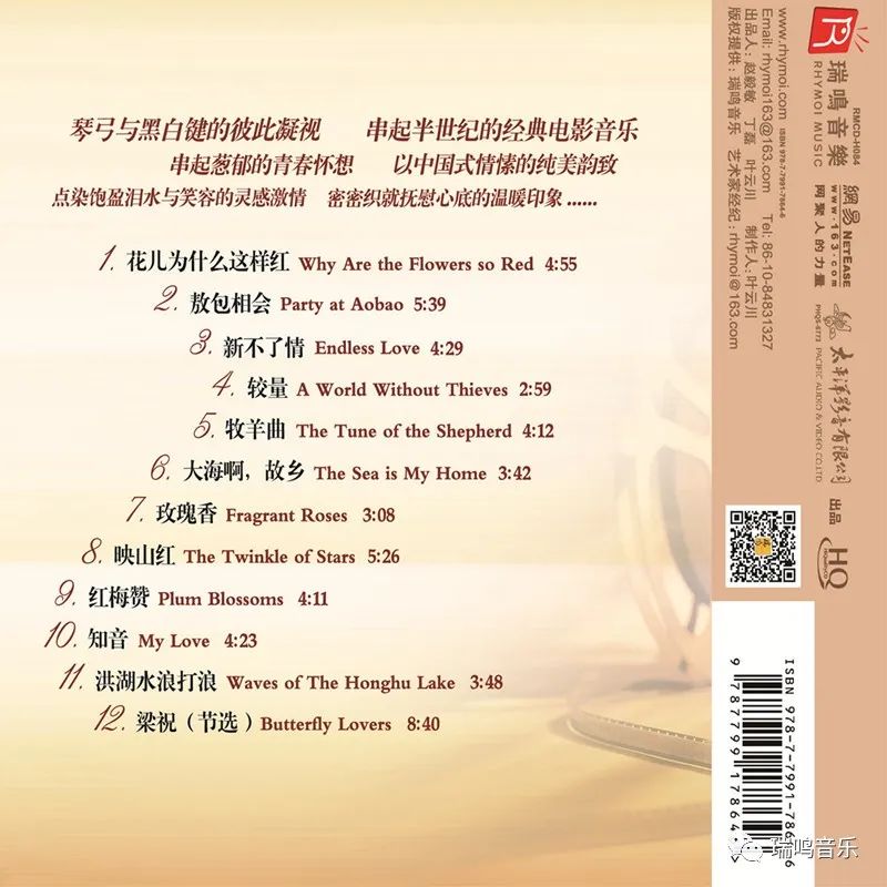 《映山红》高品质HQ再版上市！穿越世纪光影重现浓郁中国情怀