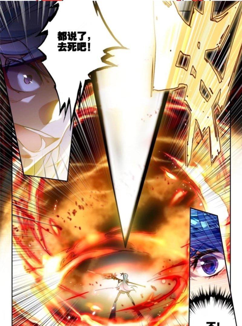 【斗罗大陆2·绝世唐门】漫画第773话~第778话傲剑宗对阵天龙门